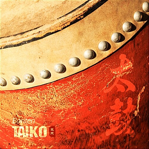 Bonten - Taiko (태고)