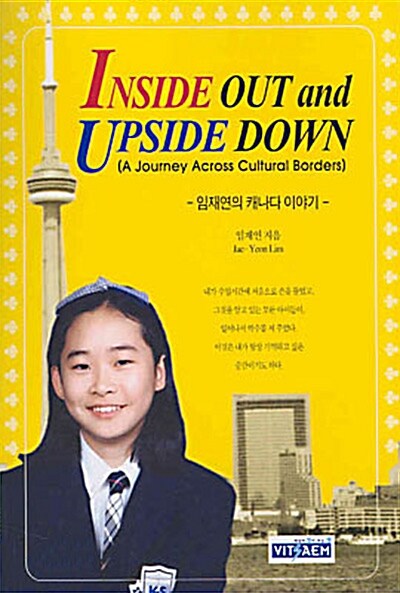 [중고] Inside Out and Upside Down