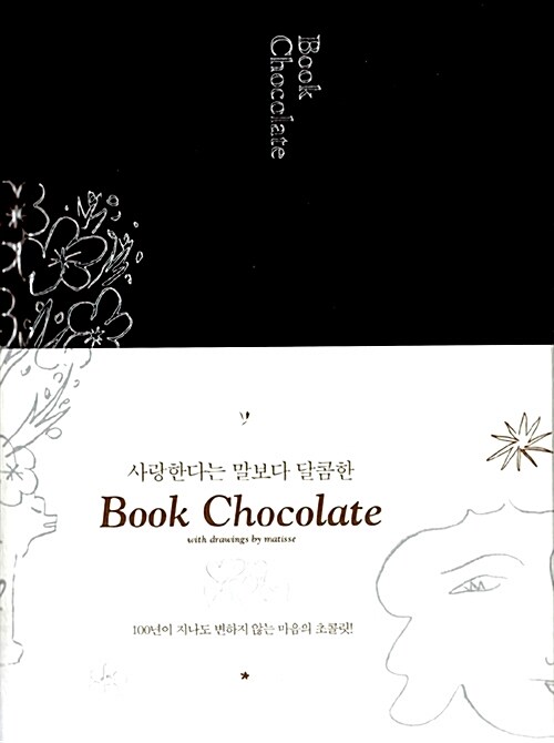 Book Chocolate 북초콜릿