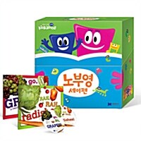 노부영 세이펜 20 (노부영 세이펜 2종 증정) (Boxed Set)