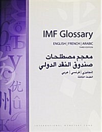 IMF Glossary (Paperback, 3rd, Multilingual)