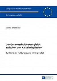 Der Gesamtschuldnerausgleich Zwischen Den Kartellmitgliedern: Zur Hoehe Der Haftungsquote Im Regressfall (Paperback)