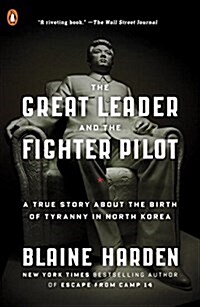 [중고] The Great Leader and the Fighter Pilot: A True Story about the Birth of Tyranny in North Korea (Paperback)