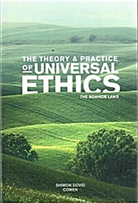 The Theory & Practice of Universal Ethics the Noahide Laws (Hardcover)