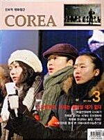 Corea 2006.3