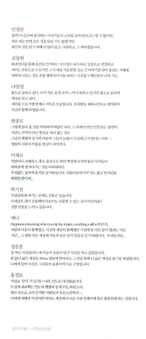 알라딘: 미리보기 - 감동이 오기 전에 셔터를 누르지 마라
