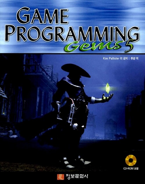 Game Programming Gems 5