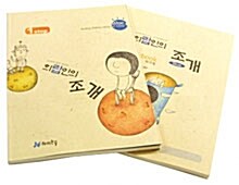 희랍인의 조개 Blue 1 Step (본책 + 워크북)