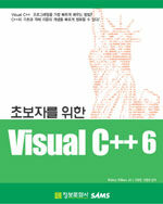 (초보자를 위한)Visual C++ 6