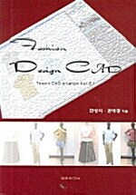 Fashion Design CAD