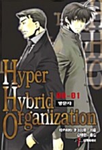 Hyper Hybrid Organization 4