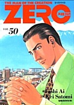 제로 Zero 50