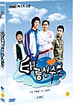 [중고] 태릉 선수촌 (2disc) - MBC 베스트극장