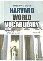 Harvard World Vocabulary