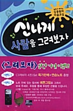 놀면서 배우는 김충원의 미술교실 4권 세트