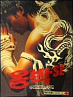 [중고] 옹박 SE - 무에타이의 후예 (dts 2disc)