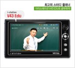 EBS수능, 강남수능강의 지원 공식단말기 선정 V43 EDU Sisa