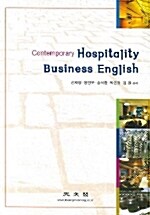 Contemporary Hospitality Busiess English