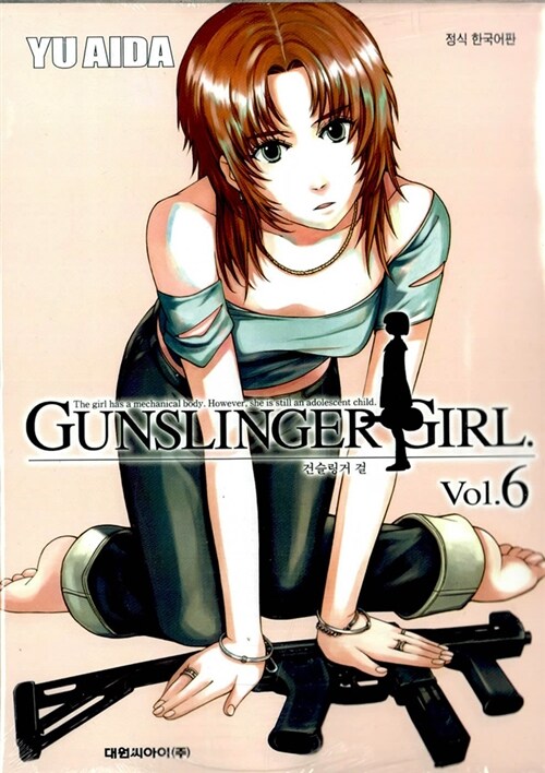 [중고] 건슬링거 걸 Gunslinger Girl 6