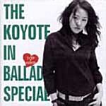 코요태 - The Koyote In Ballade Special : Best Album 2000~2005