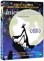 마이크로코스모스 (2disc)