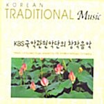 Korean Traditional Music - KBS 국악관현악단의 창작음악