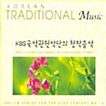 Korean Traditional Music - KBS 국악관현악단의 창작음악