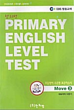 Primary English Level Test Move 3