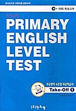 Primary English Level Test Take-Off 1