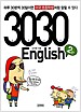 3030 English 2탄