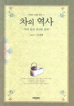 차의 역사:차와 꽃의 의식과 음악