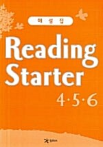 [중고] Reading Starter 4.5.6 합본 해설집 (Paperback)