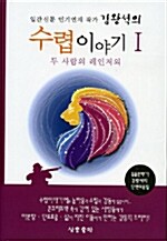 수렵이야기 1