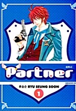 파트너 Partner 1