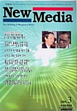 New Media (뉴미디어) 2006.3