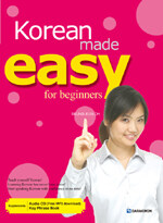 Korean Made Easy for Beginners (본책 + CD 1장)