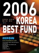 2006 Korea Best Fund
