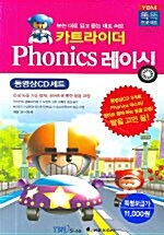[CD] 카트라이더 Phonics 레이싱 동영상 CD 세트