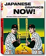 Japanese Graphics Now! (Hardcover, 25, Anniversary)