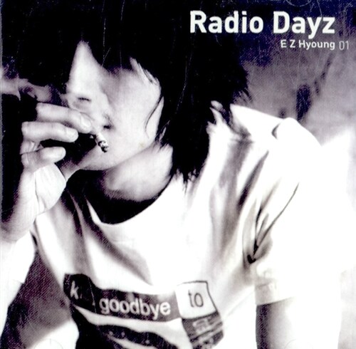 [중고] 이지형 1집 - Radio Dayz