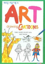 Art drawing cartoons