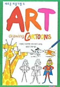 Art drawing cartoons