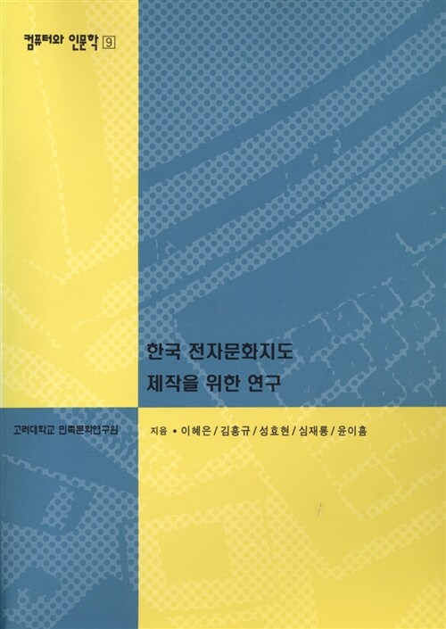 한국 전자문화지도 제작을 위한 연구