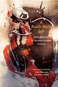 A Ready-Made Life (Paperback)