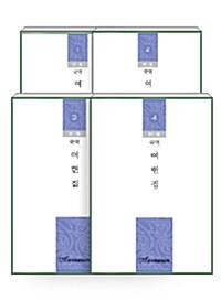 신편 국역 여헌집 세트 - 전4권