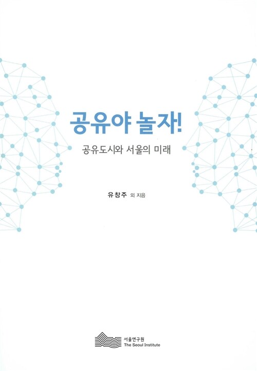 공유야 놀자!