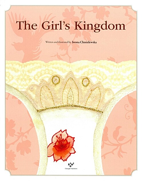 [중고] The Girl‘s Kingdom