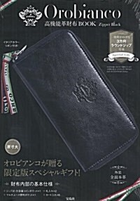 Orobianco 高機能革財布BOOK Zipper Black (大型本)
