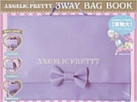 ANGELIC PRETTY 3WAY BAG BOOK (大型本)