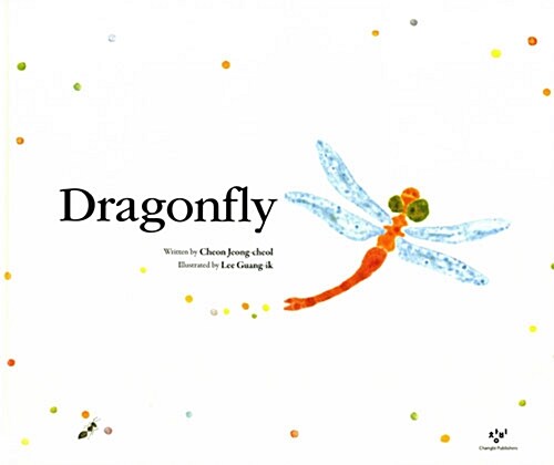 [중고] Dragonfly
